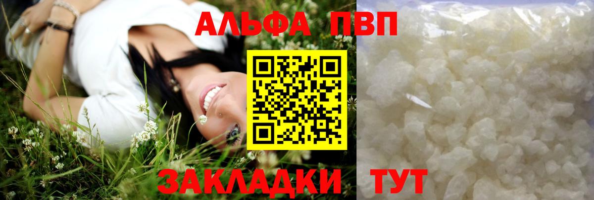 APVP VHQ Новочебоксарск