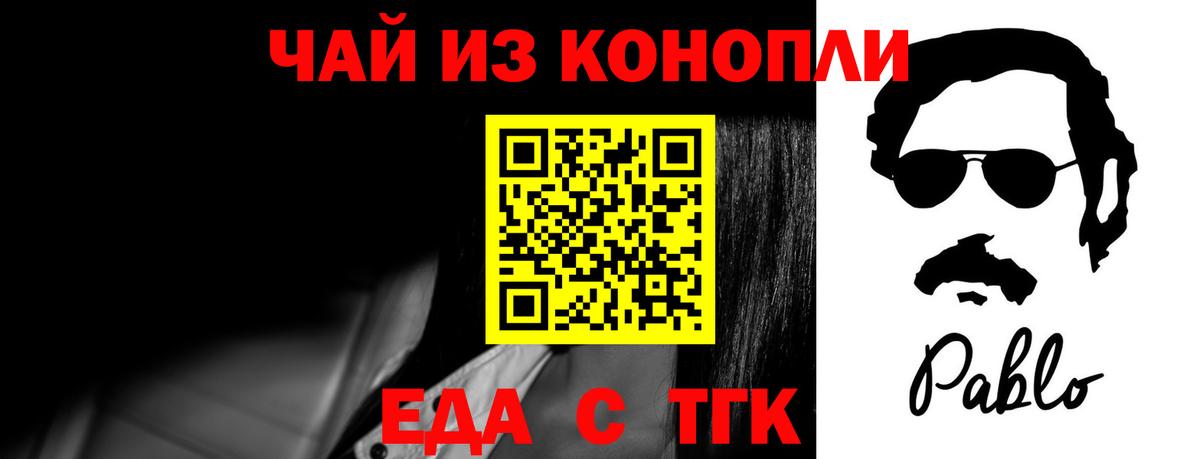 Печенье с ТГК конопля  Вход с VPN  Новочебоксарск 