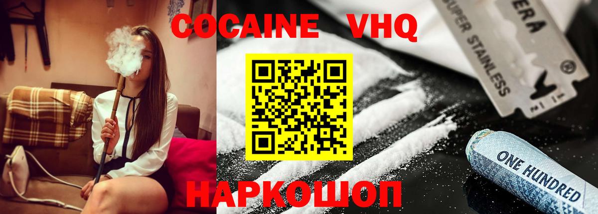 Кокаин  Вход с VPN  Новочебоксарск  COCAIN Колумбийский  Кокаин Fish Scale 