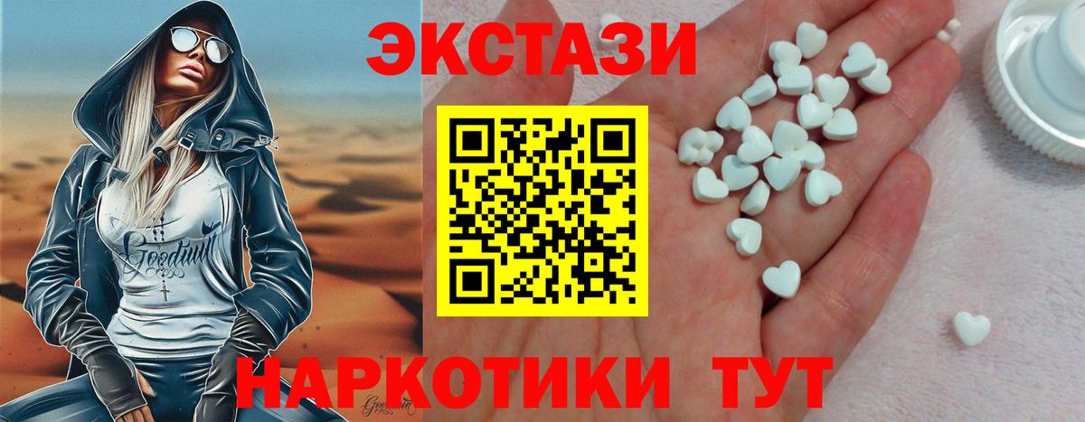 где купить наркоту  Вход с VPN  Новочебоксарск  Ecstasy диски  мега зеркало  Ecstasy MDMA 