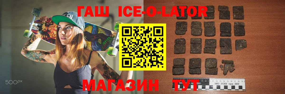 Гашиш ice o lator  ГАШ  Вход с VPN  Новочебоксарск  ГАШ VHQ 