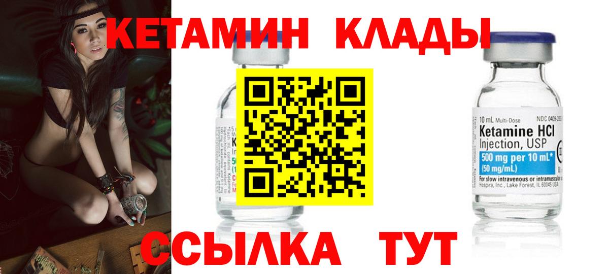 Кетамин VHQ  Вход с VPN  Новочебоксарск 