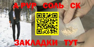 винт Пушкино