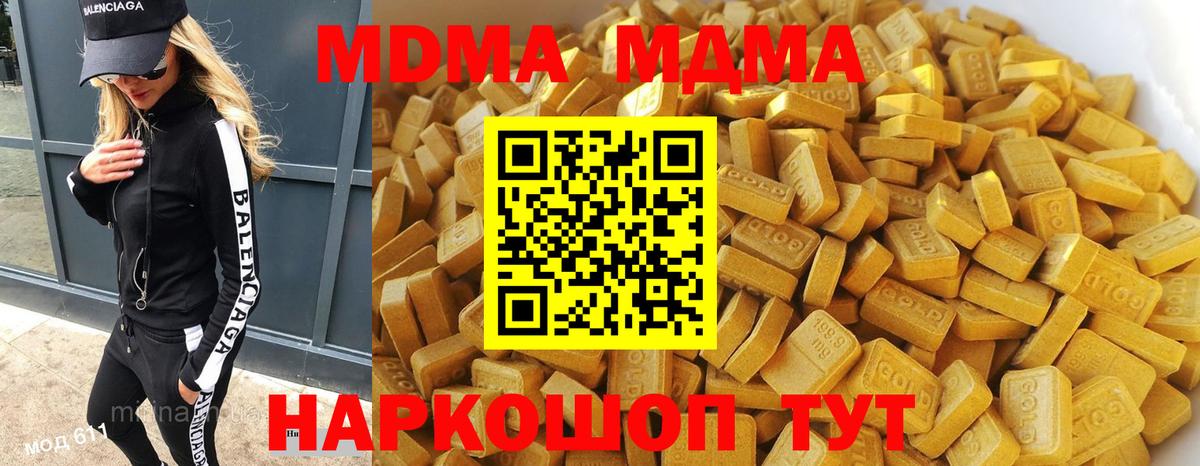 МДМА Molly  Вход с VPN  MDMA кристаллы  Новочебоксарск 