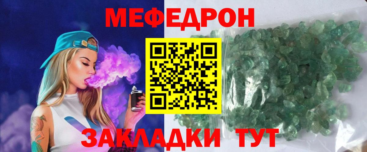 Меф  купить закладку  Вход с VPN  Новочебоксарск  МЯУ-МЯУ mephedrone 