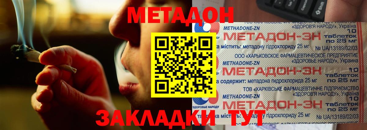 МЕТАДОН VHQ  Вход с VPN  Новочебоксарск 