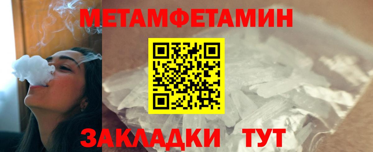 Метамфетамин винт Новочебоксарск