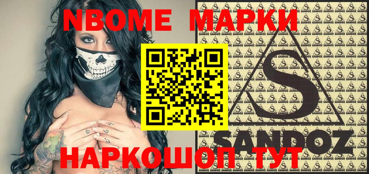 Наркотические марки  Марки N-bome 1,8мг  наркошоп  Новочебоксарск  Вход с VPN 