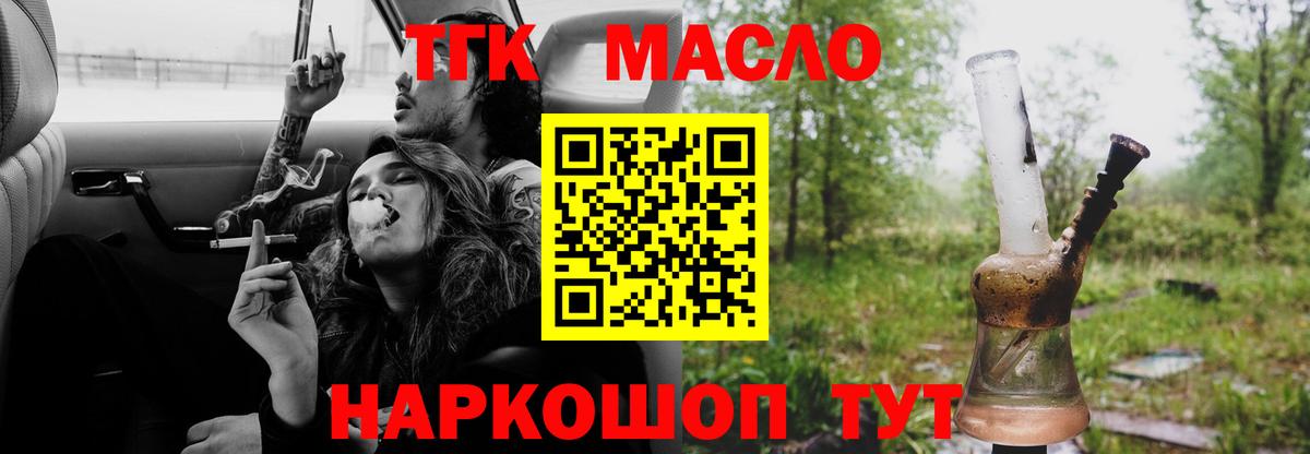 ТГК концентрат  Дистиллят ТГК гашишное масло  где найти наркотики  Новочебоксарск  МЕГА как зайти  Вход с VPN 